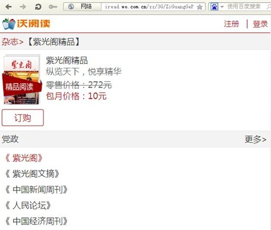 5.登陆后可阅读免费专区的精彩内容